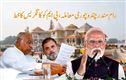 رام مندرچندہ چوری معاملے کی ہو آزادانہ جانچ۔ کھرگے اور راہل کا مودی کوخط